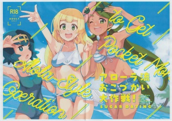 Aloha Style Operation to get Pocket Money - Sugar Dating cover