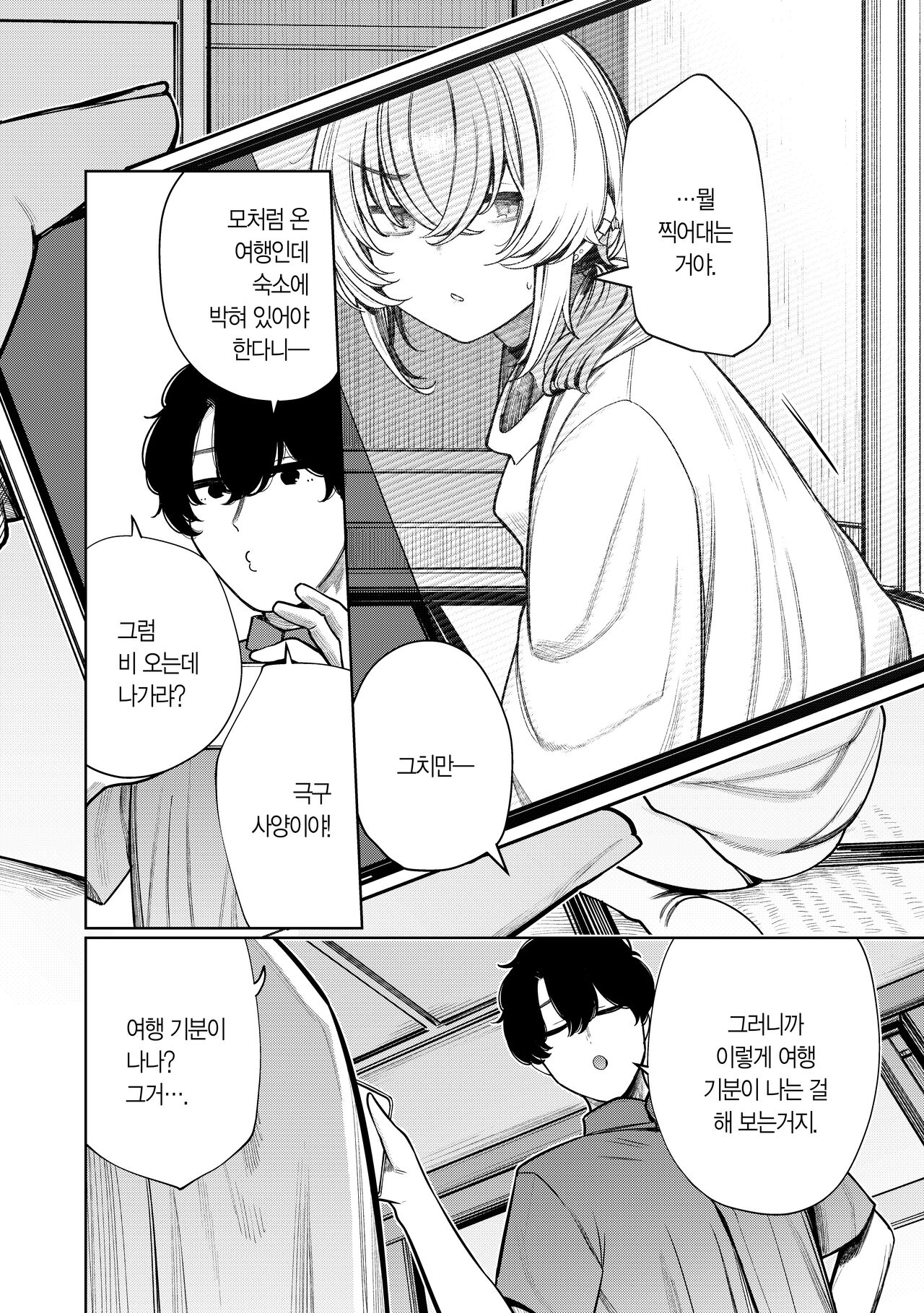 Furyouppoi Kanojo to Daradara Hamedori Shitai. | 불량한 듯한 여친과 뒹굴뒹굴 섹스 촬영하고 싶어. page 6 full