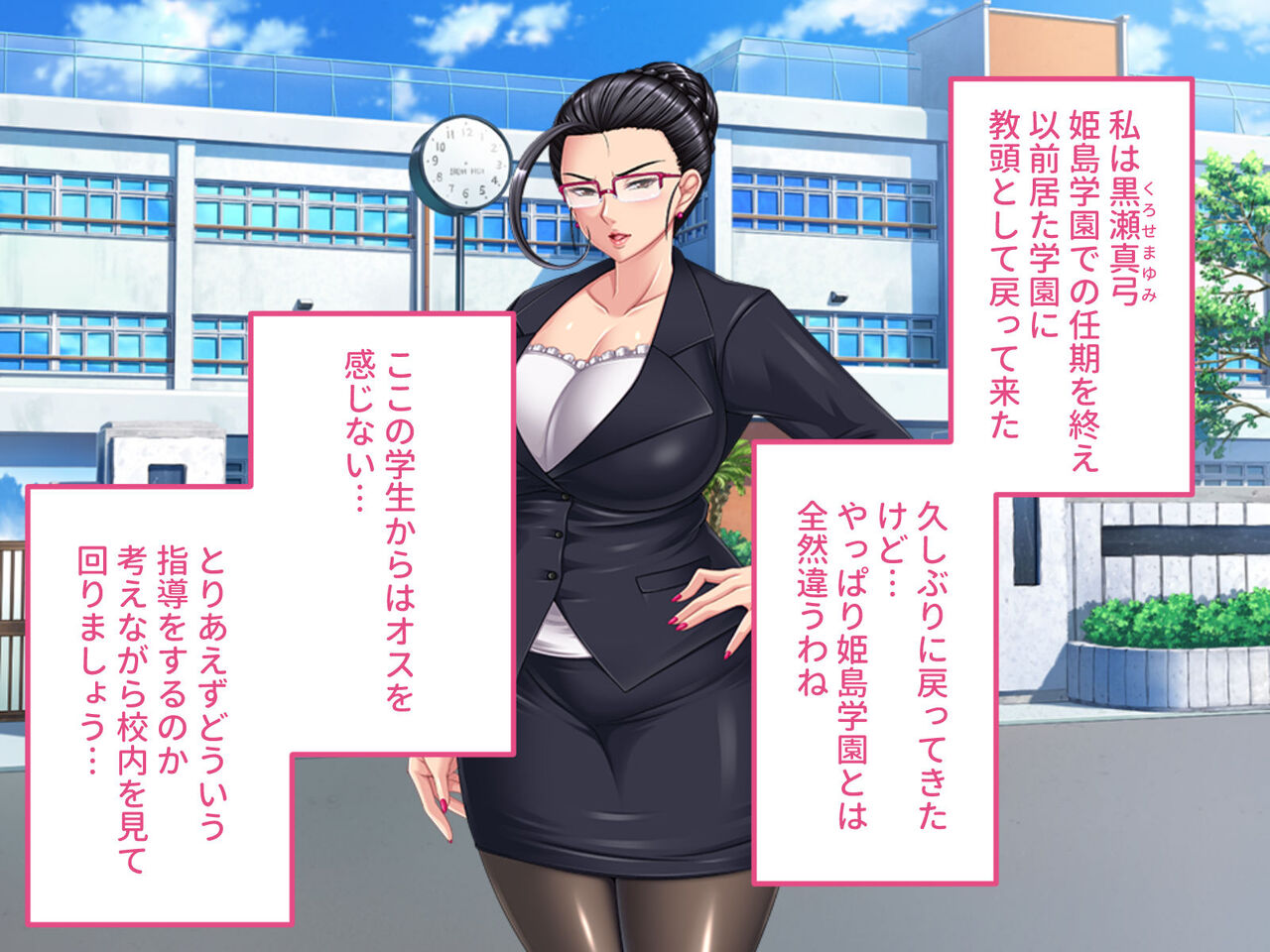 Strict mature female vice principal's sex education class CG novel version page 2 full