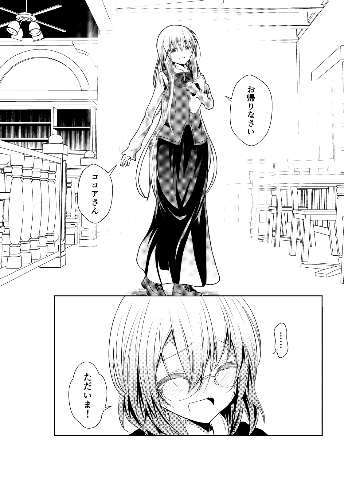 Shachiku ni natta kokoa-chan ga ki-gumi no machi ni kaettekita manga『Pixiv: なまず 土曜日東A90a』『ID 6097232』 page 4 full