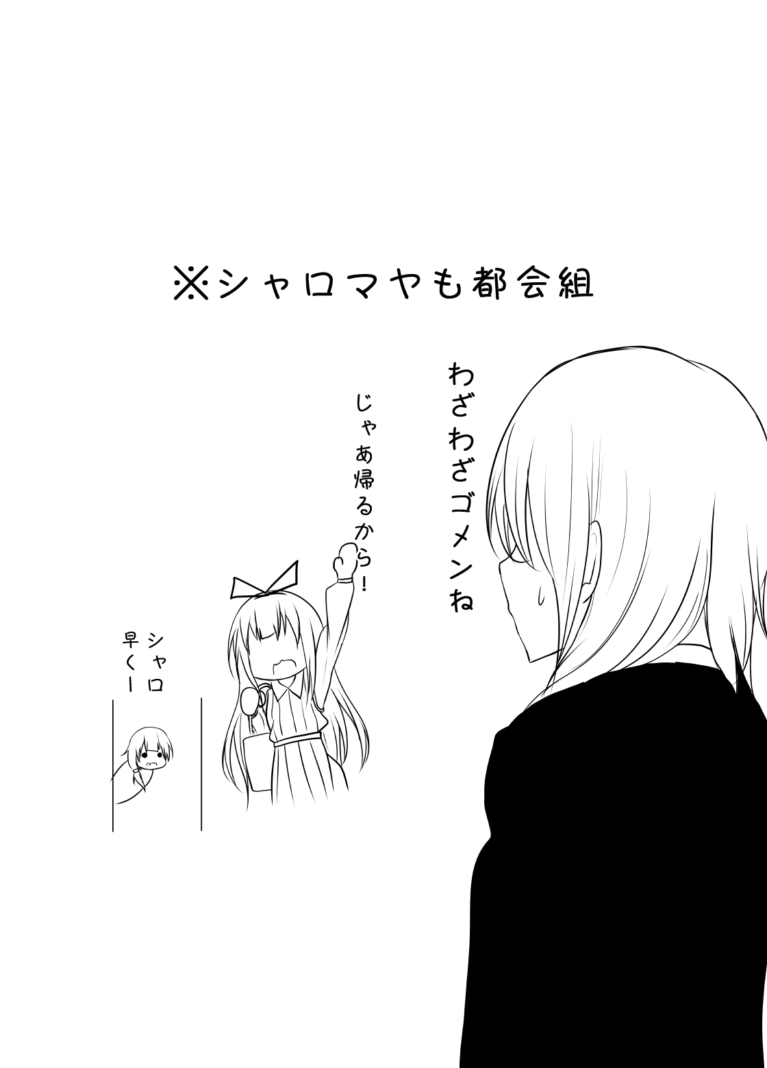 Shachiku ni natta kokoa-chan ga ki-gumi no machi ni kaettekita manga『Pixiv: なまず 土曜日東A90a』『ID 6097232』 page 5 full
