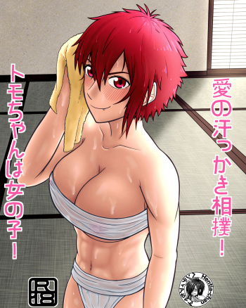 Tomo-chan wa Onnanoko! Ai no asekkaki sumo! cover