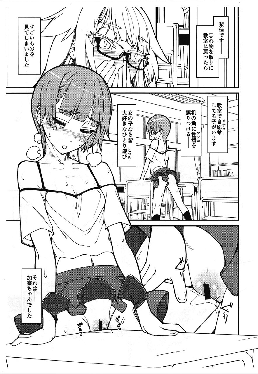 Yuugure no Kyoushitsu no Koto. - Her Delusion in Dusk Classroom. page 2 full