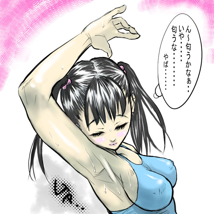 Ashiura Komachi page 5 full