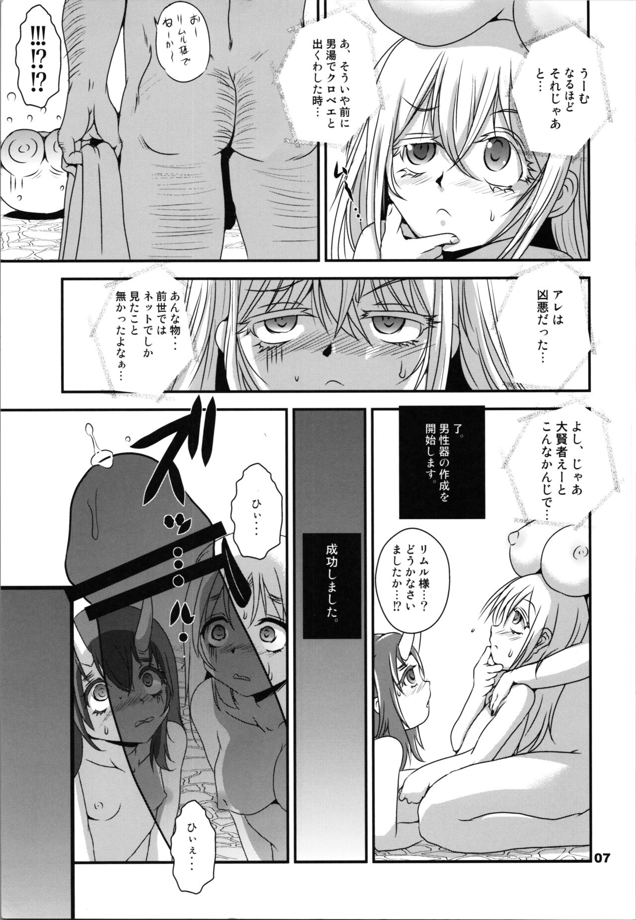Another World Story page 7 full