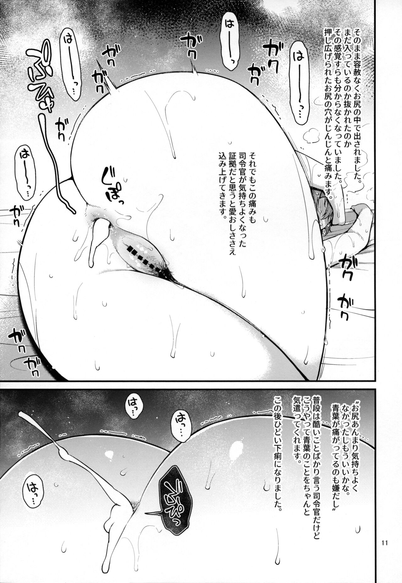 Fubin na Aoba ga Kawaikute Kawaikute Shikatanai!! page 10 full