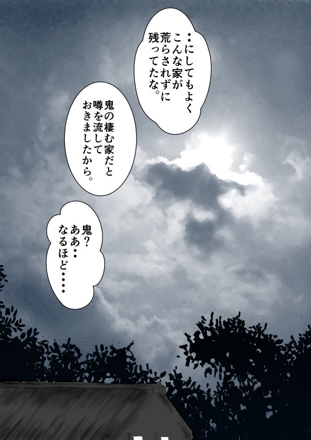Paradise Lost page 2 full