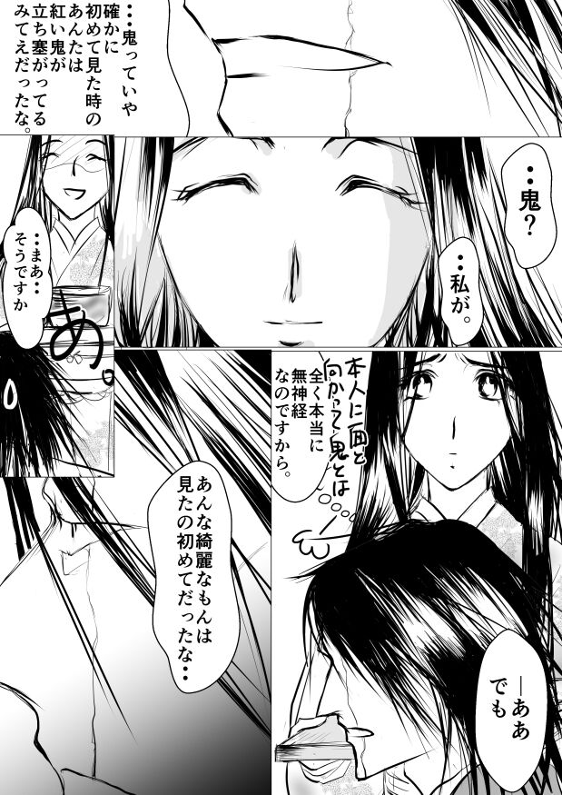 Paradise Lost page 3 full