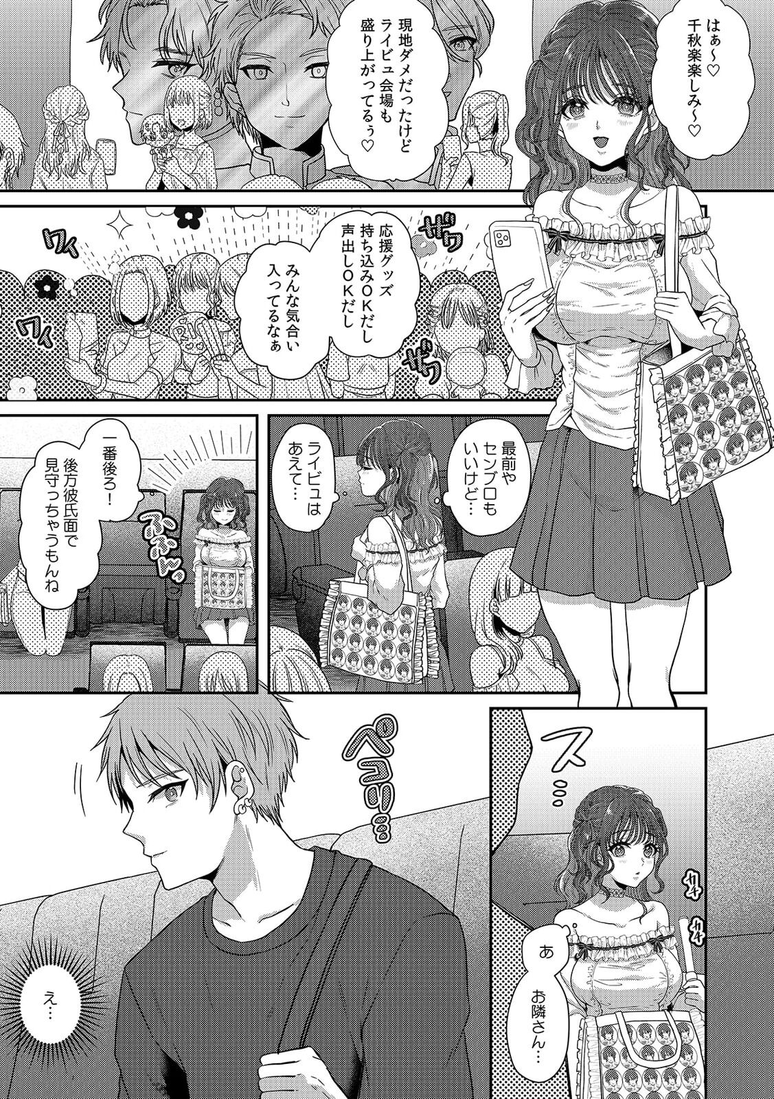 「どうして…ムリヤリなのに…濡れちゃうの…」無垢な少女は痴漢にイジられイキ果てる！ page 3 full