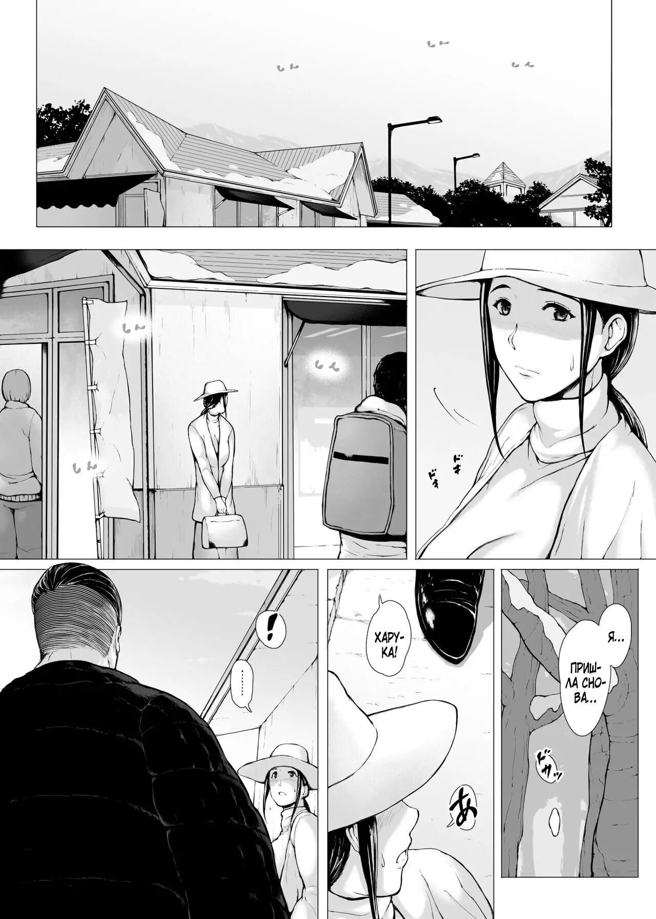 Haha Kui 2 Yarichin Ryoko Hen  ~Ottori Okaa-san wa Sono Ryokan de Toshishita Yarichin ni Nandomo Dakarete Onna o Dashita~ page 2 full