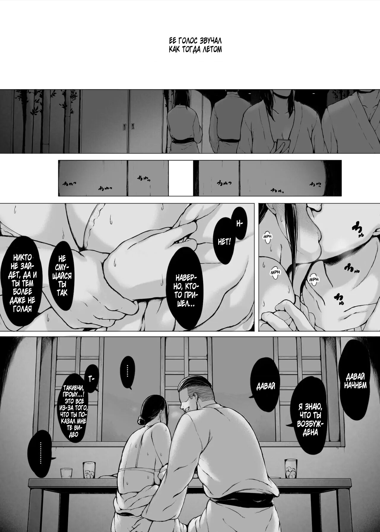 Haha Kui 2 Yarichin Ryoko Hen  ~Ottori Okaa-san wa Sono Ryokan de Toshishita Yarichin ni Nandomo Dakarete Onna o Dashita~ page 8 full