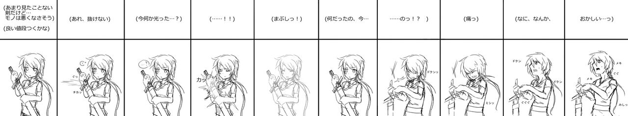fun_t_g, 不安太G page 6 full