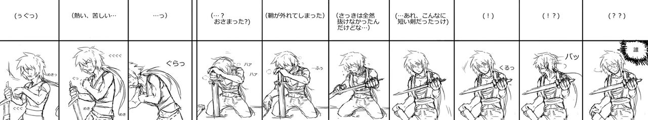 fun_t_g, 不安太G page 7 full