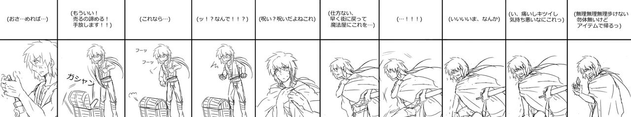 fun_t_g, 不安太G page 9 full