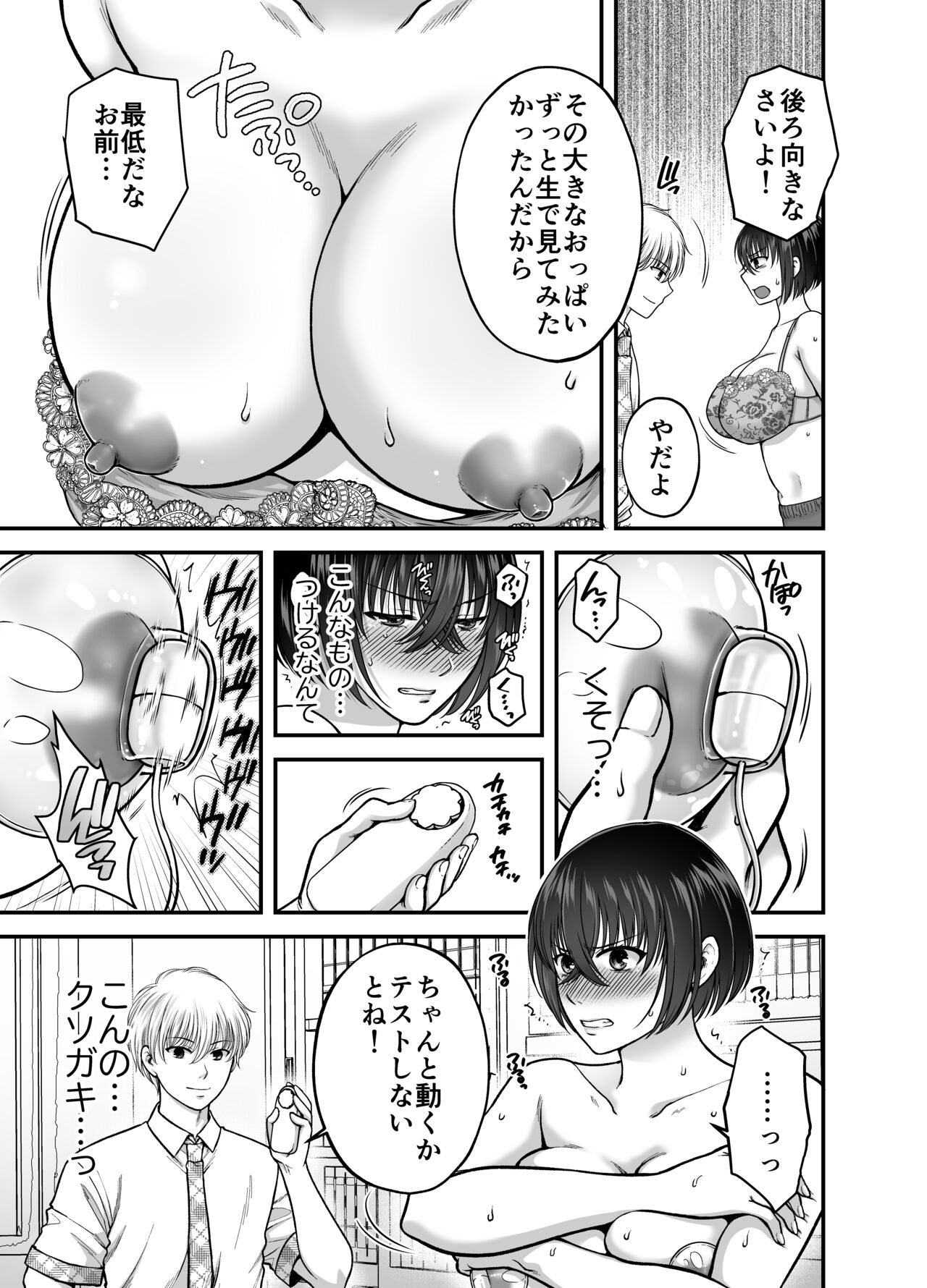 強気なアラサー巨乳女教師を絶倫思春期ち〇ぽで僕だけの性玩具にするまで page 10 full