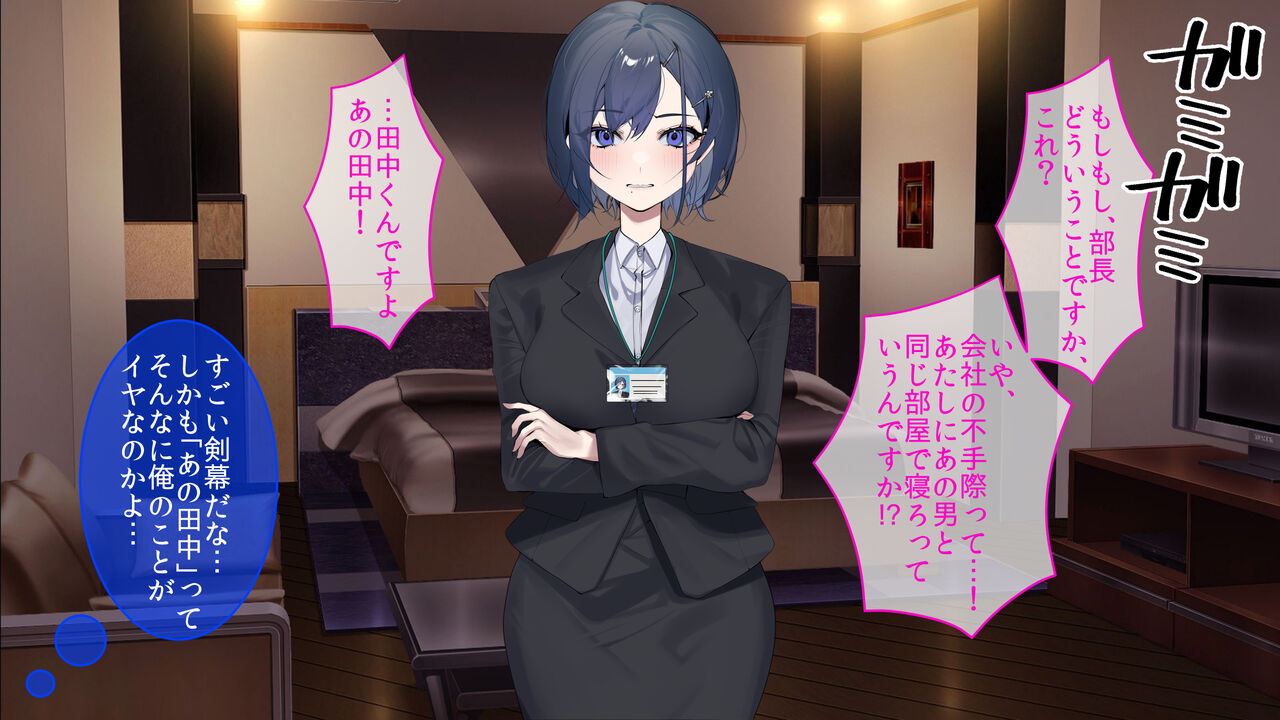 出張先相部屋セックス。性格は合わないけど、カラダの相性は最高だった page 2 full