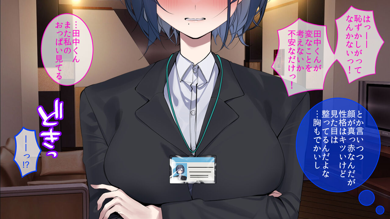 出張先相部屋セックス。性格は合わないけど、カラダの相性は最高だった page 8 full
