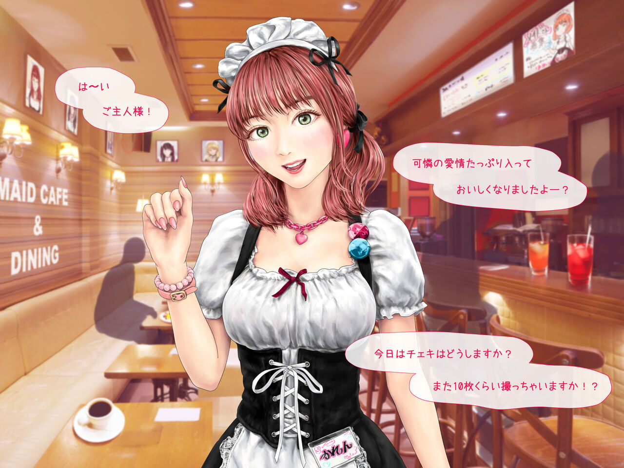 メイドカフェのJ●に催眠かけて子作りする話 page 10 full