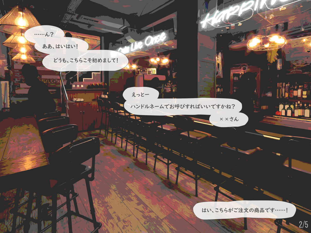 メイドカフェのJ●に催眠かけて子作りする話 page 4 full
