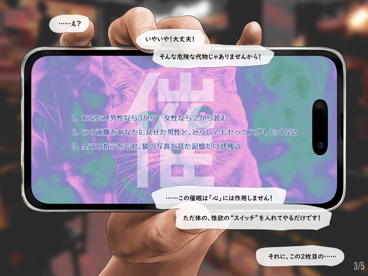 メイドカフェのJ●に催眠かけて子作りする話 page 5 full