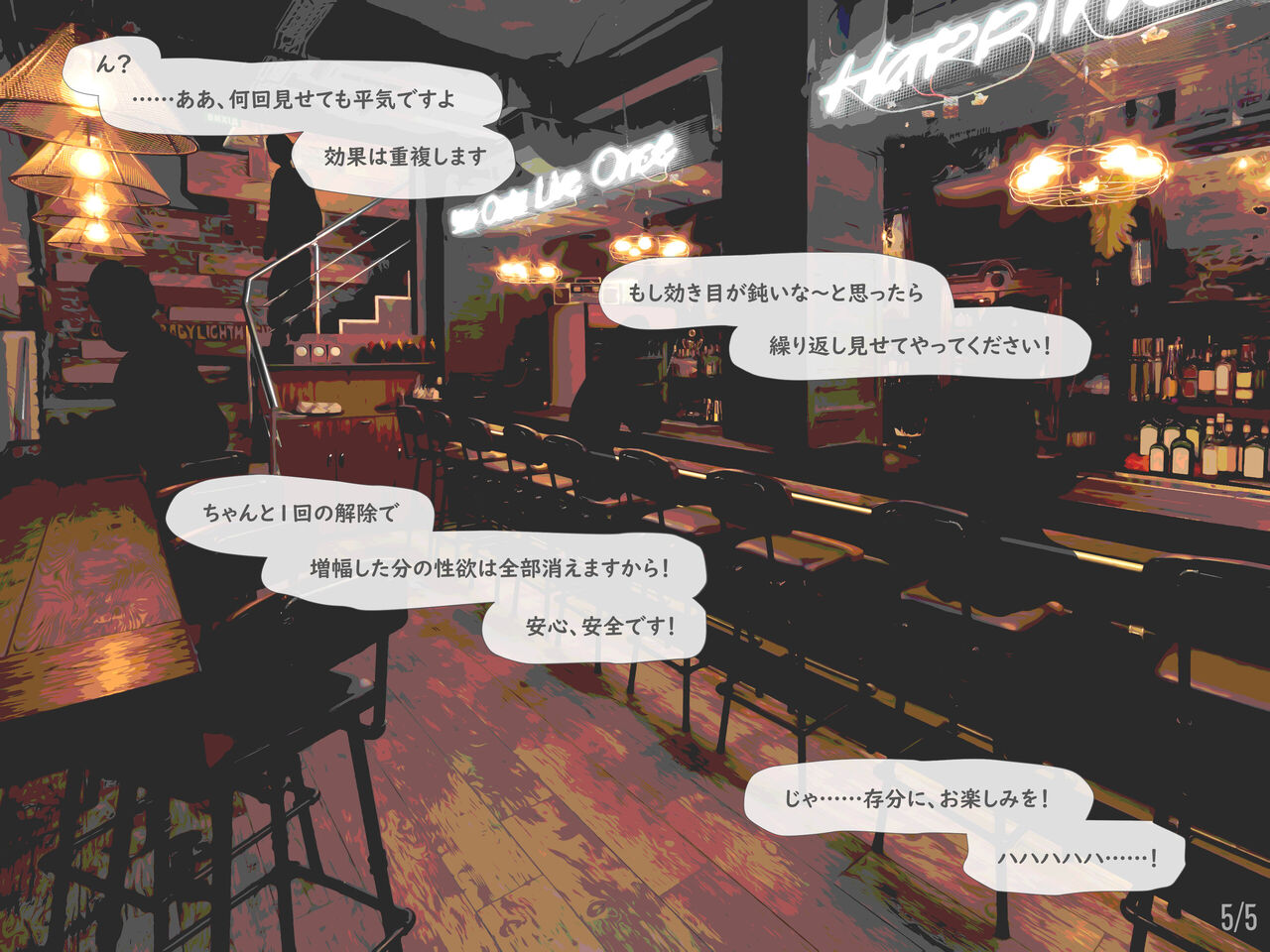 メイドカフェのJ●に催眠かけて子作りする話 page 7 full