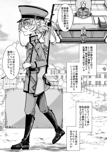 Tanya-chan no Kunren no Hanashi cover