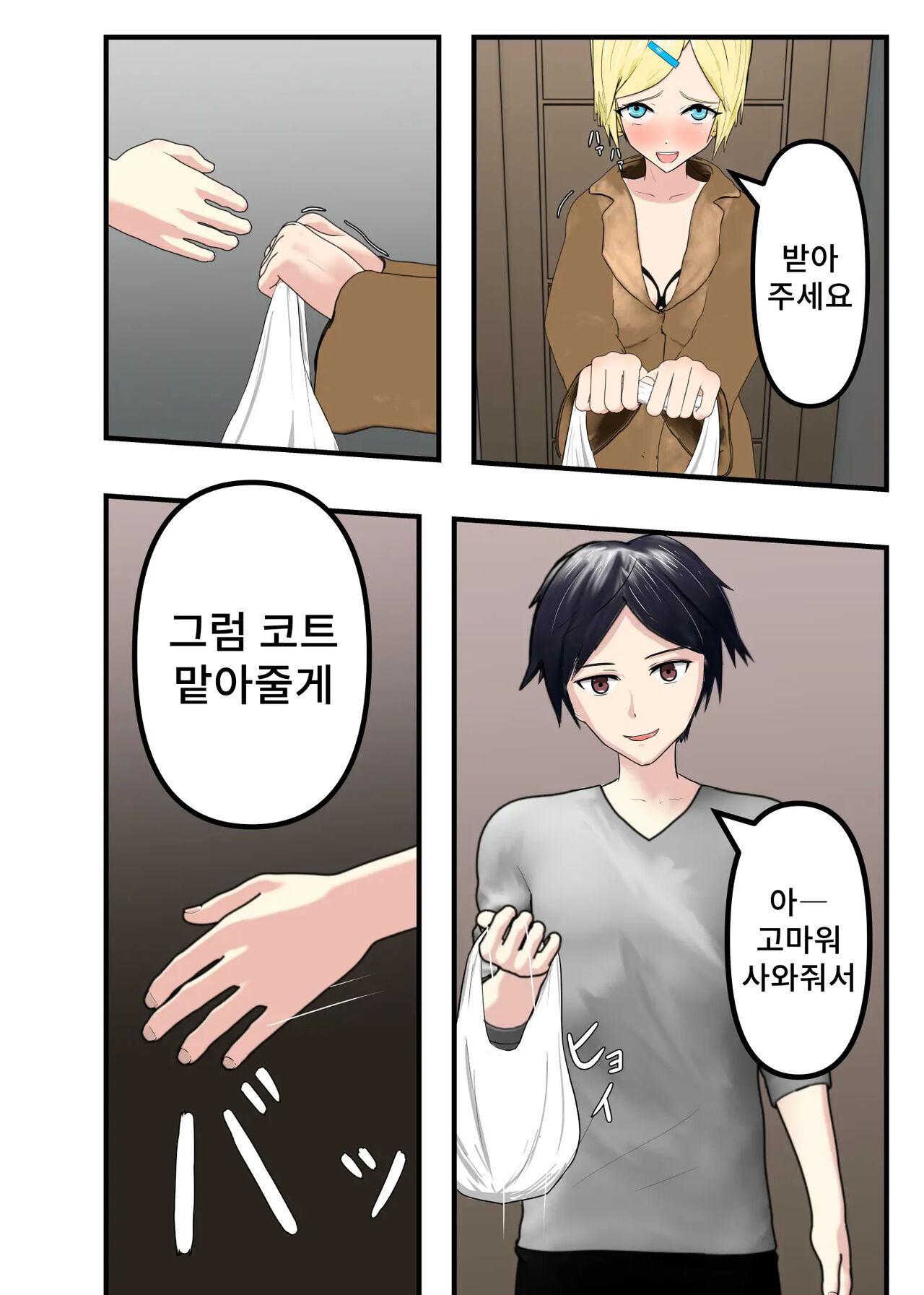 Shuuchi Hentai M Musume Hazukashi Choukyou no Daikoufun Seikatsu | 수치변태 M녀 부끄러운 조교의 대흥분 생활❤ page 6 full