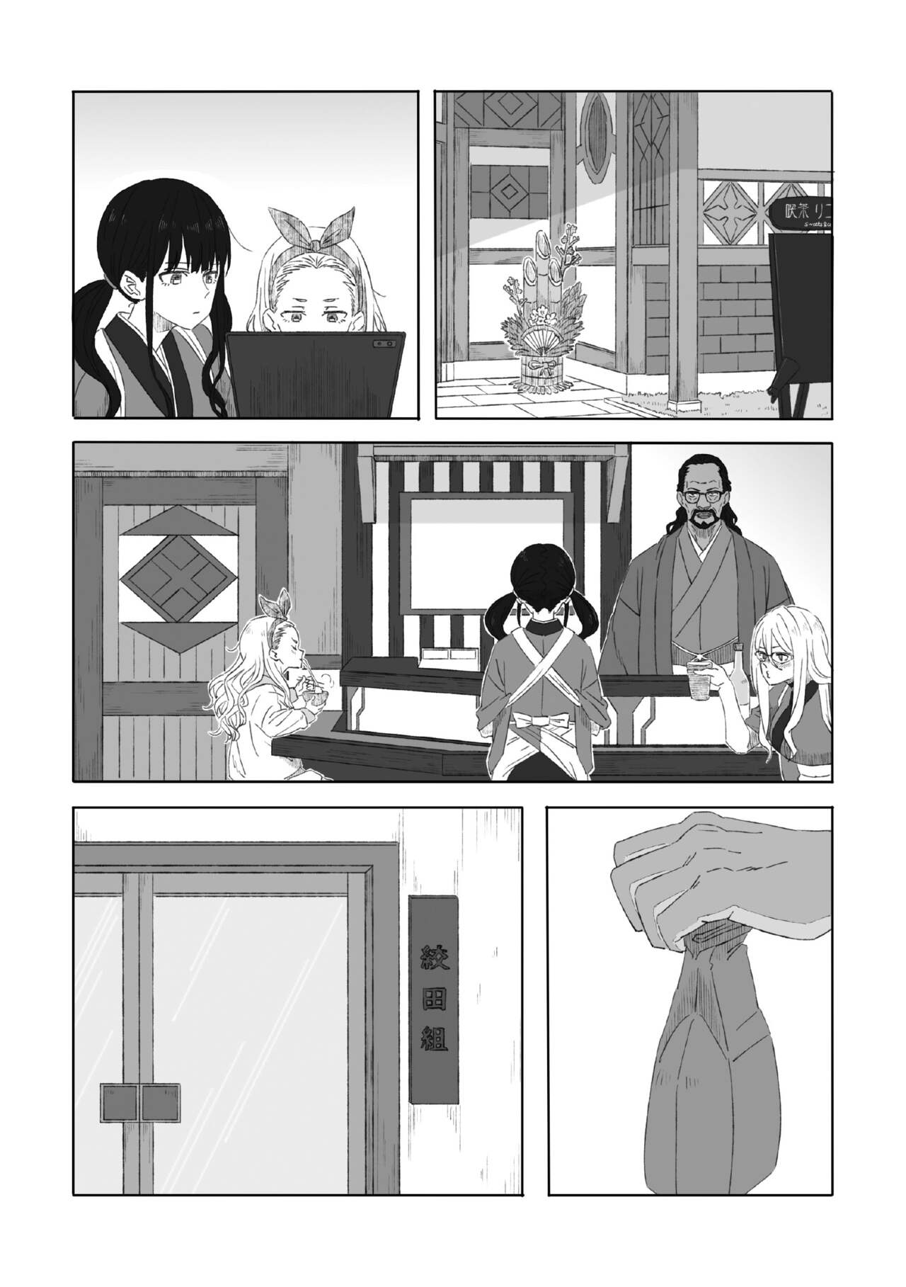 shironokisetsu page 10 full