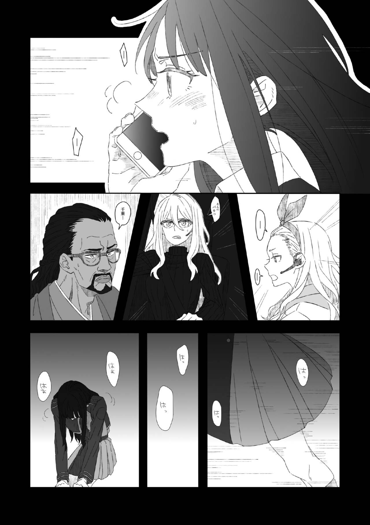 shironokisetsu page 8 full