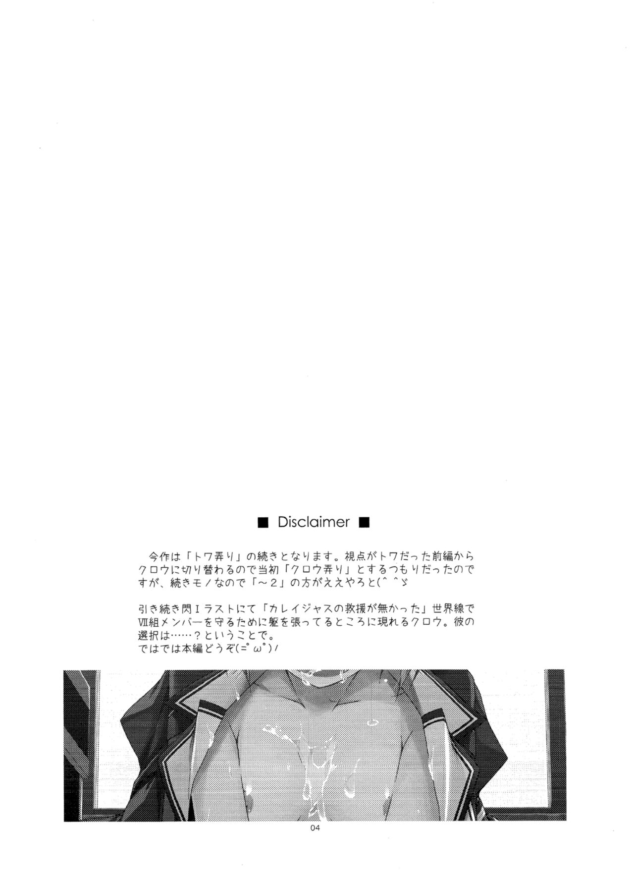 Towa Ijiri 2 page 3 full