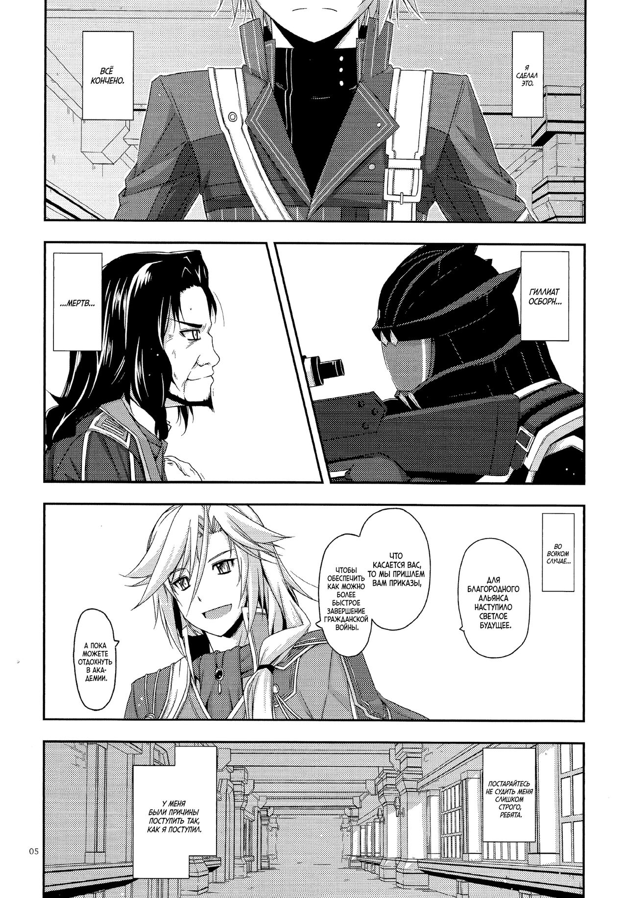Towa Ijiri 2 page 4 full