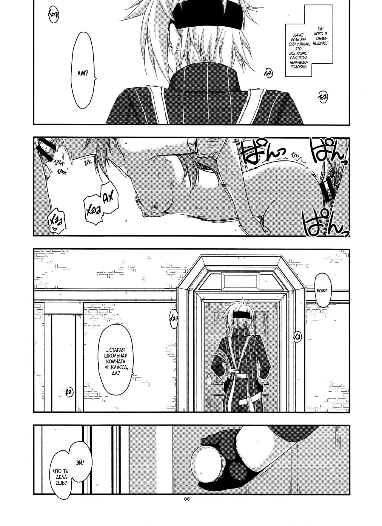 Towa Ijiri 2 page 5 full