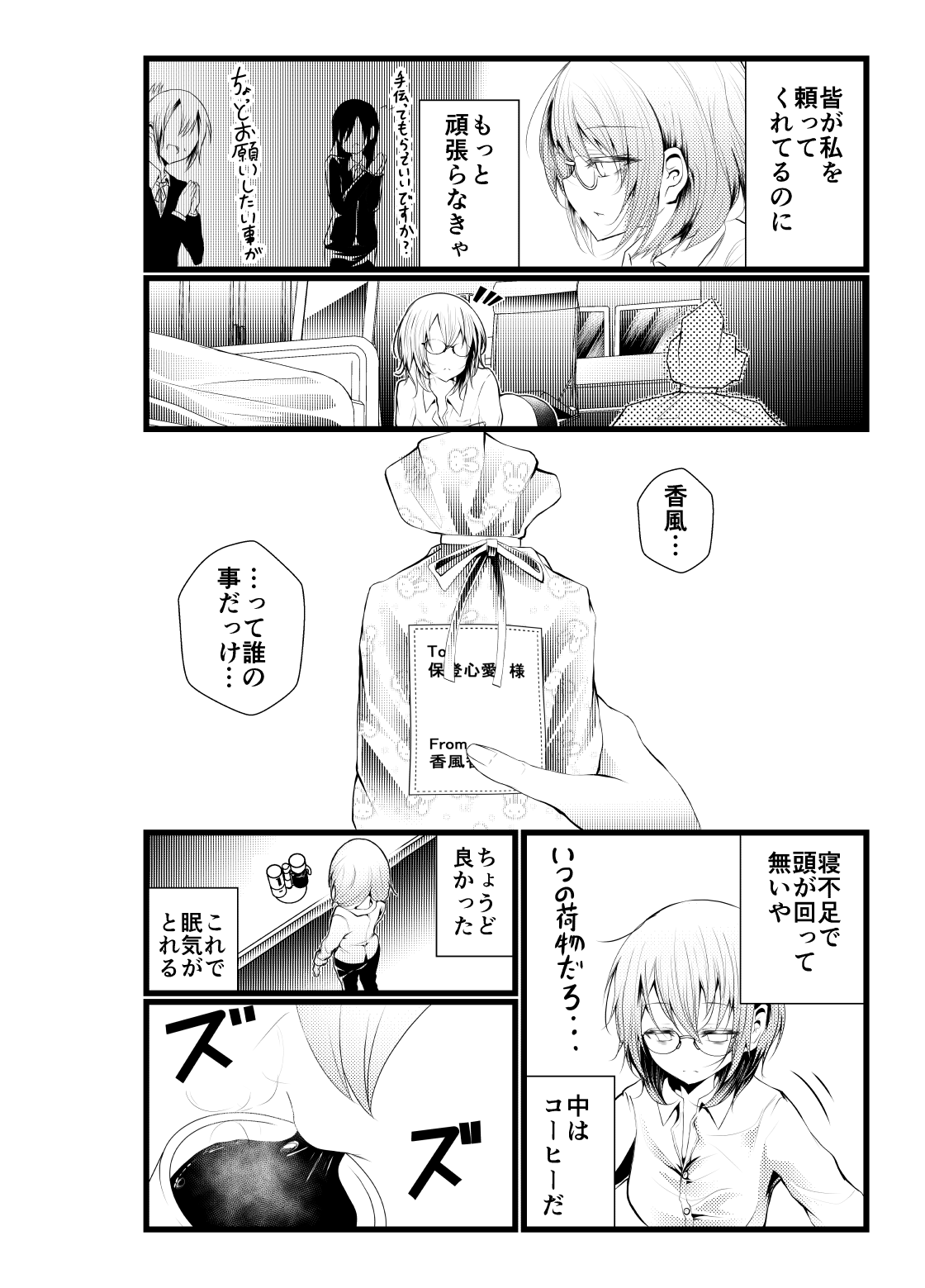 Shachiku ni natta kokoa-chan ga kigumi no machi ni kaeru manga page 2 full