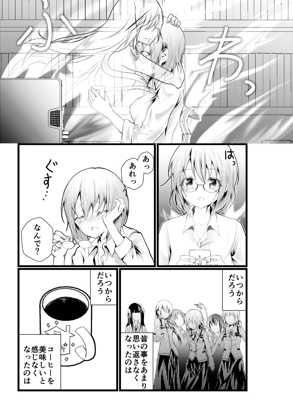 Shachiku ni natta kokoa-chan ga kigumi no machi ni kaeru manga page 3 full