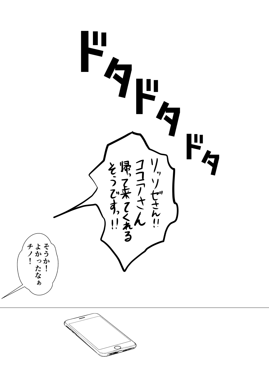 Shachiku ni natta kokoa-chan ga kigumi no machi ni kaeru manga page 5 full