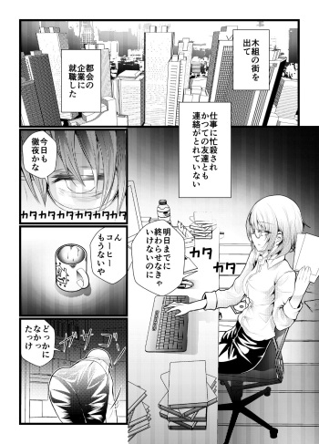 Shachiku ni natta kokoa-chan ga kigumi no machi ni kaeru manga cover