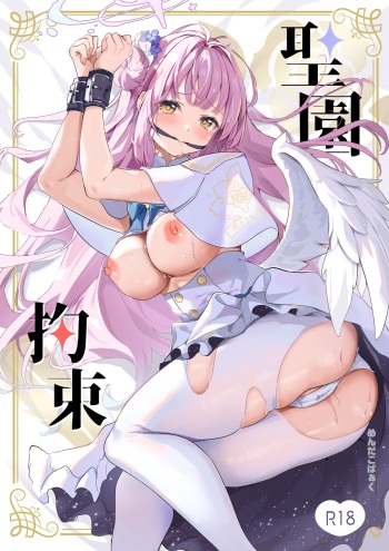 Misono Kousoku cover