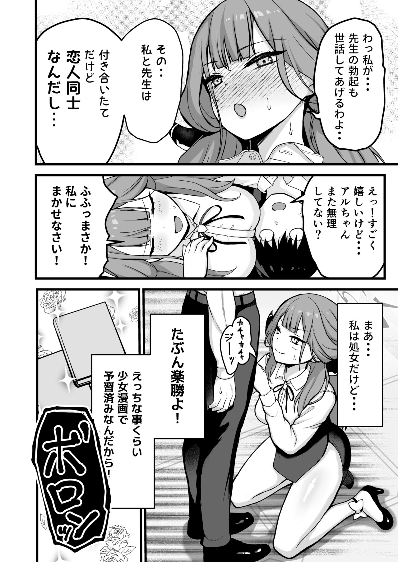 Aru-chan no Hon page 5 full