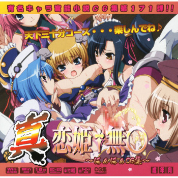 LolitaChannel collection（2） cover