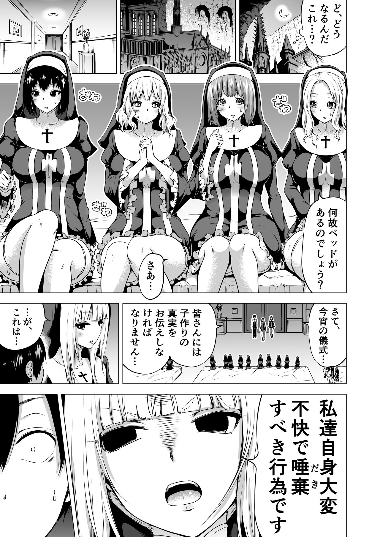 Isekai Harem Paradise Bangai Hen ~Kinyoku no Sister no Kuni~ Ver2.0 page 10 full