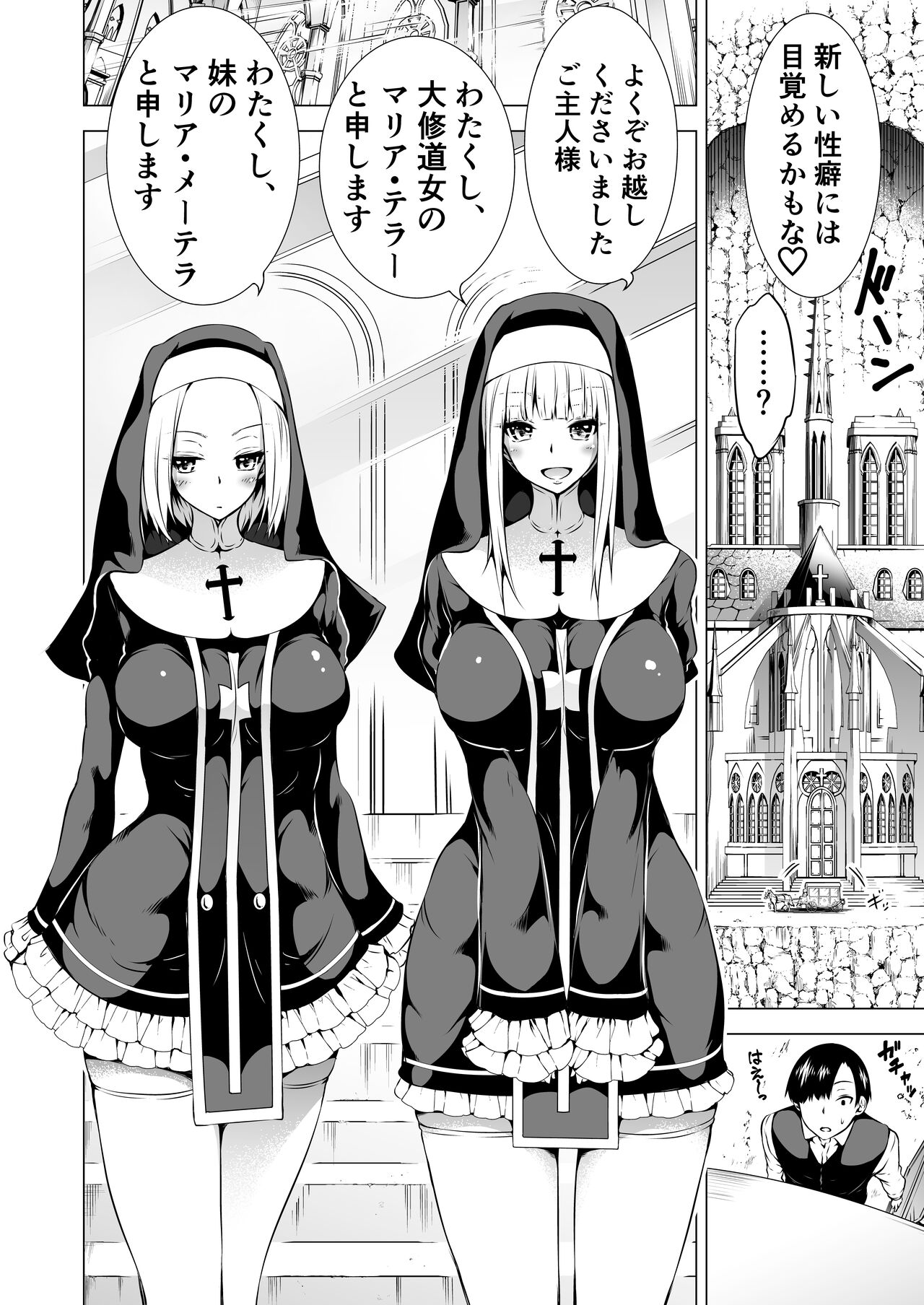 Isekai Harem Paradise Bangai Hen ~Kinyoku no Sister no Kuni~ Ver2.0 page 3 full