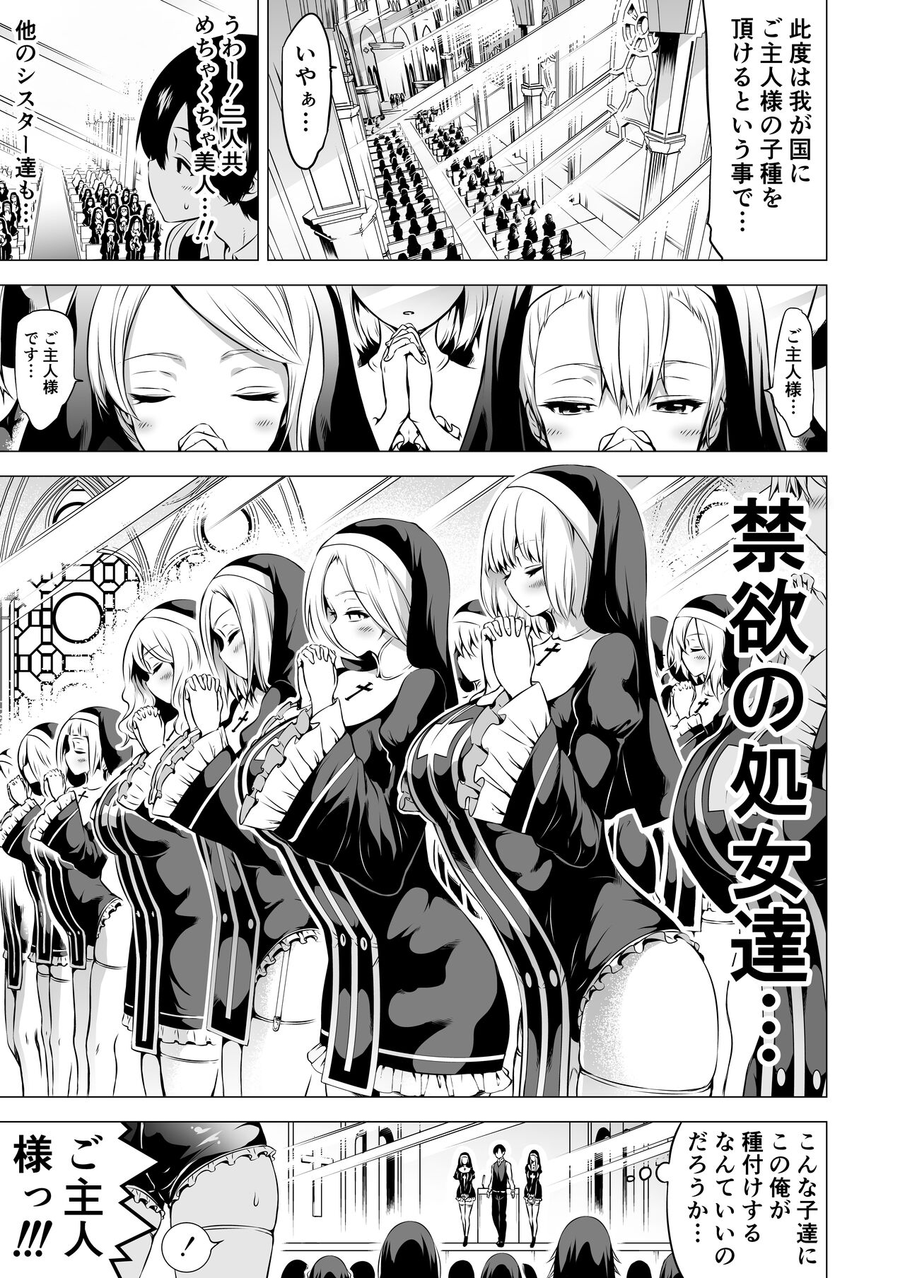 Isekai Harem Paradise Bangai Hen ~Kinyoku no Sister no Kuni~ Ver2.0 page 4 full