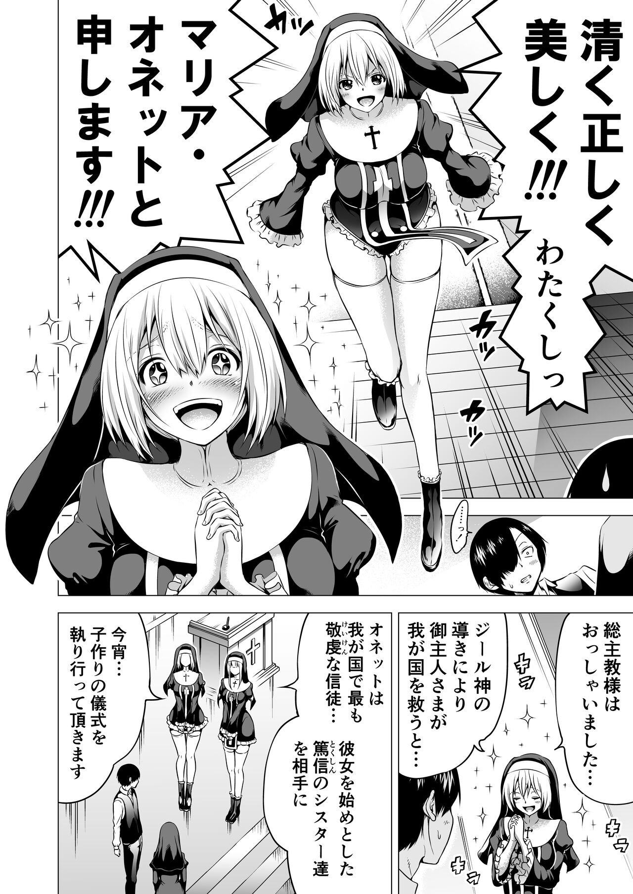 Isekai Harem Paradise Bangai Hen ~Kinyoku no Sister no Kuni~ Ver2.0 page 5 full