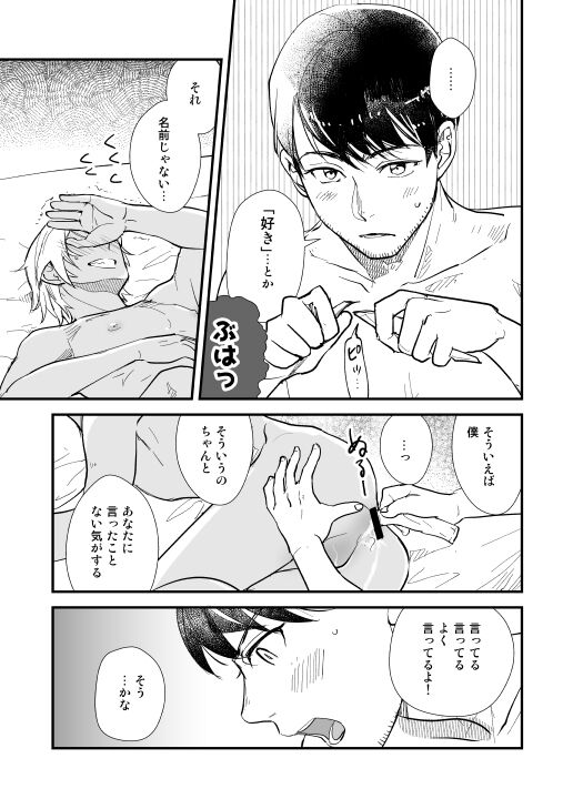 No!name page 10 full
