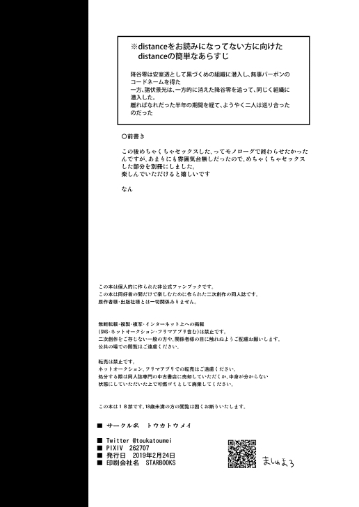 No!name page 3 full