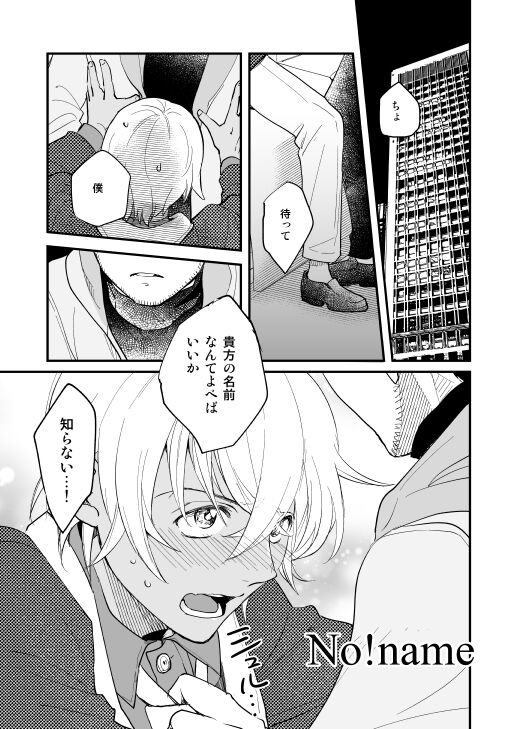 No!name page 4 full