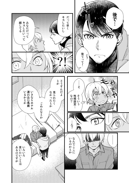 No!name page 5 full