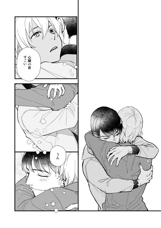 No!name page 7 full