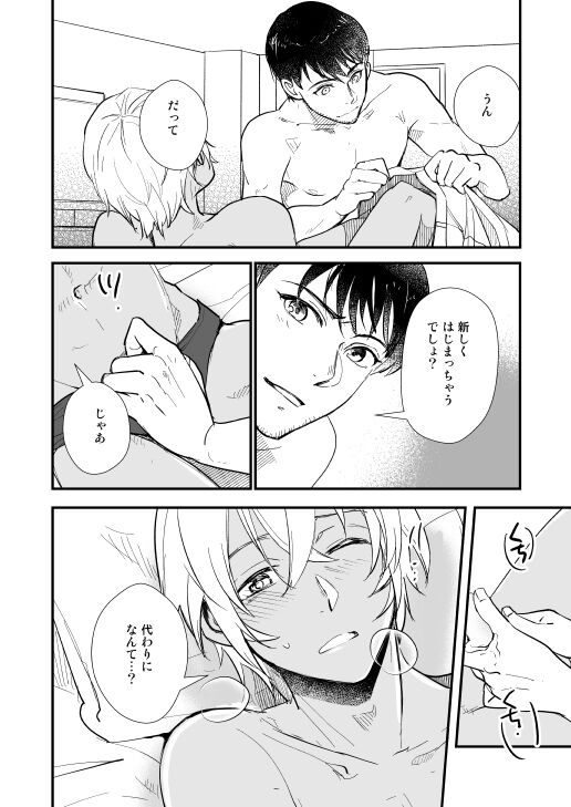 No!name page 9 full