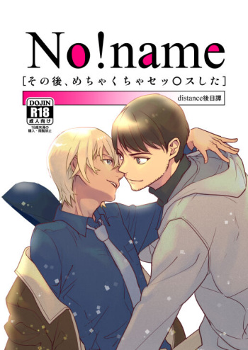 No!name cover
